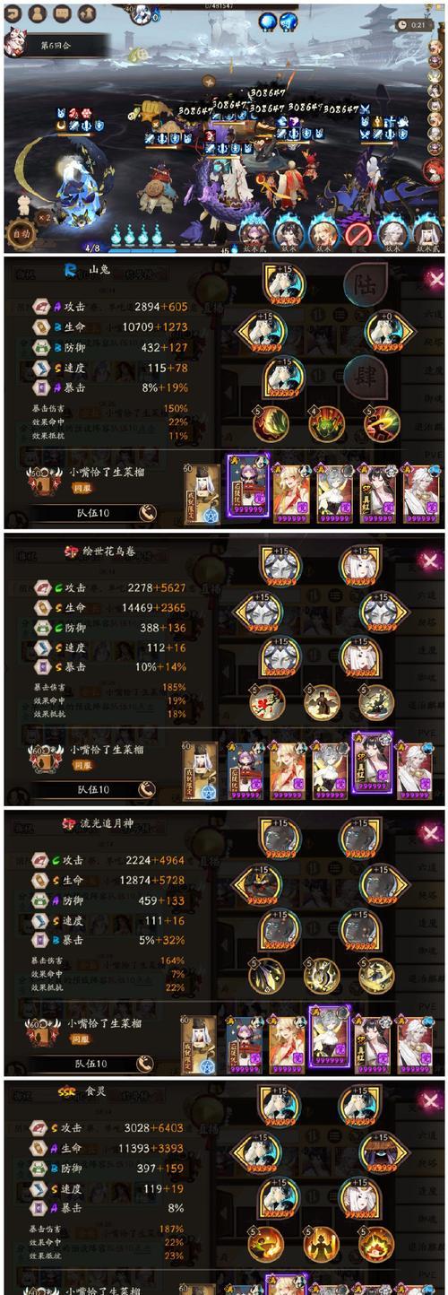 荒言灵阵容在阴阳师中如何应对？  第2张