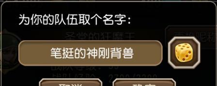 刀塔传奇特殊符号怎么输入？输入方法是什么？  第1张