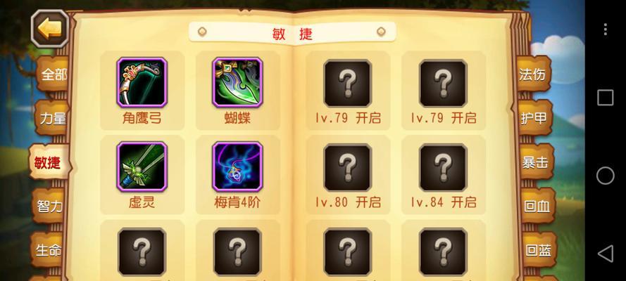 刀塔传奇特殊符号怎么输入？输入方法是什么？  第3张