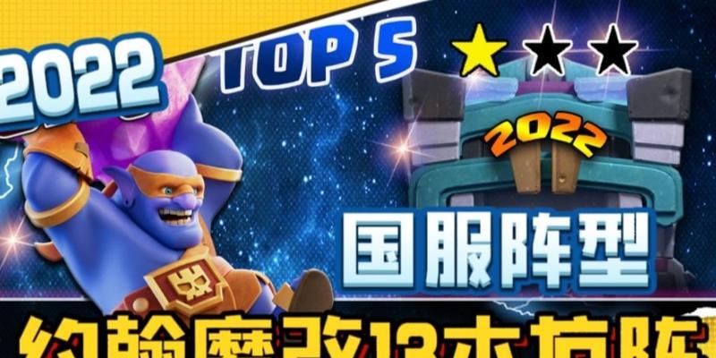 部落冲突魔改悟空获取途径是什么？  第1张