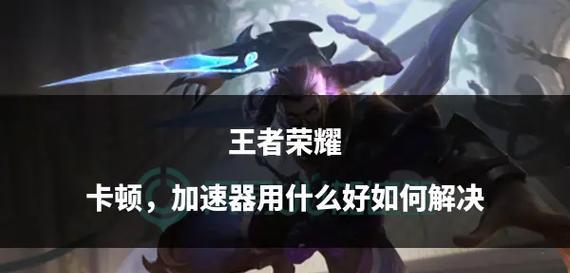 红米3运行王者荣耀卡顿的解决办法？  第1张