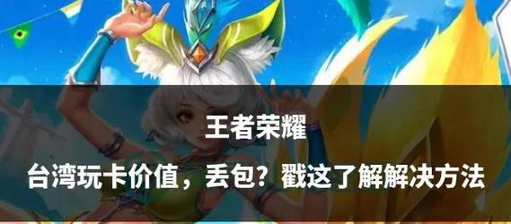红米3运行王者荣耀卡顿的解决办法？  第3张