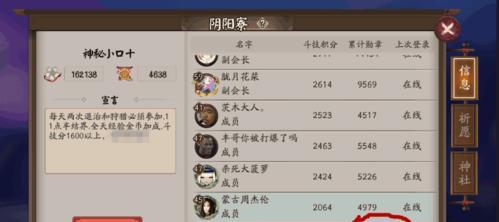 阴阳师应援棒的快速获取方法是什么？  第2张