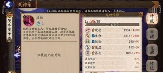 阴阳师茨木童子碎片获取途径有哪些？如何快速集齐碎片？  第1张