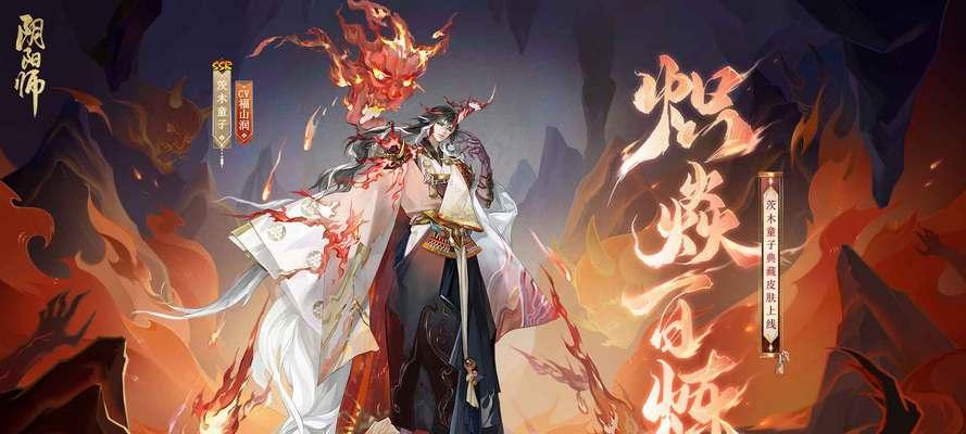 阴阳师茨木童子碎片获取途径有哪些？如何快速集齐碎片？  第2张