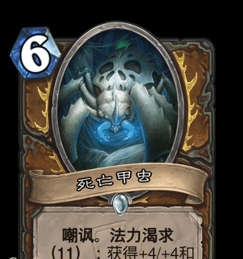 炉石传说中甲虫的正确玩法是什么？  第2张