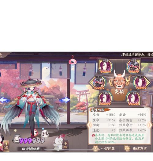 阴阳师式神合照功能如何使用？  第1张