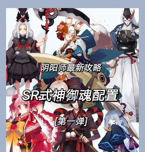 阴阳师式神合照功能如何使用？  第3张