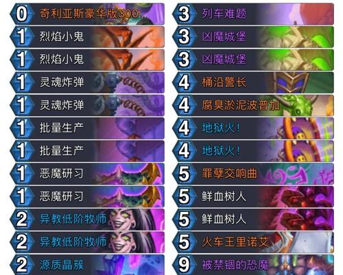 外域炉石传说卡片获取途径有哪些？  第1张