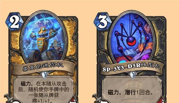 炉石传说术士的泰坦牌怎么解？泰坦牌的应对策略是什么？  第2张