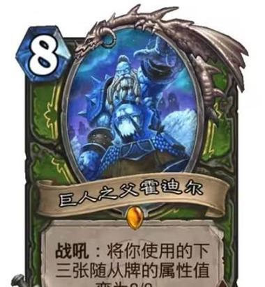 炉石传说术士的泰坦牌怎么解？泰坦牌的应对策略是什么？  第3张