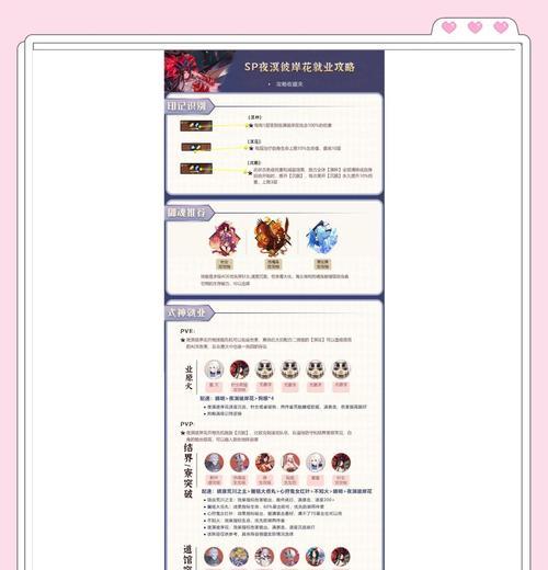 阴阳师御魂技能如何积累？有哪些技巧？  第1张