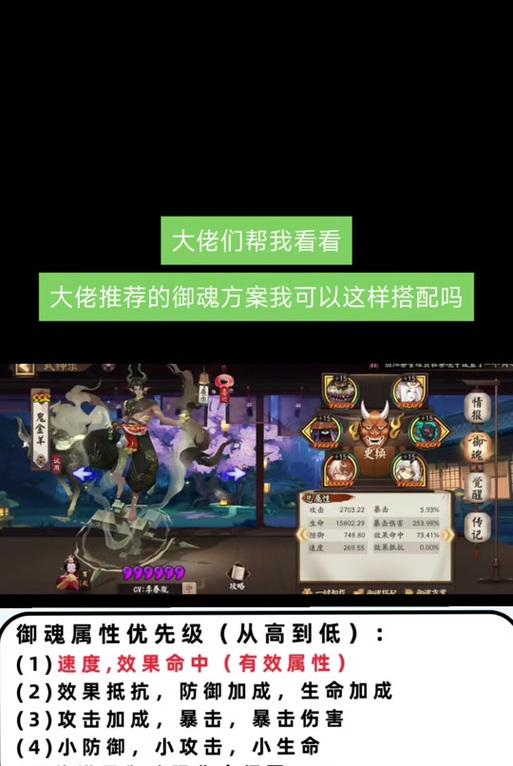 阴阳师御魂技能如何积累？有哪些技巧？  第2张