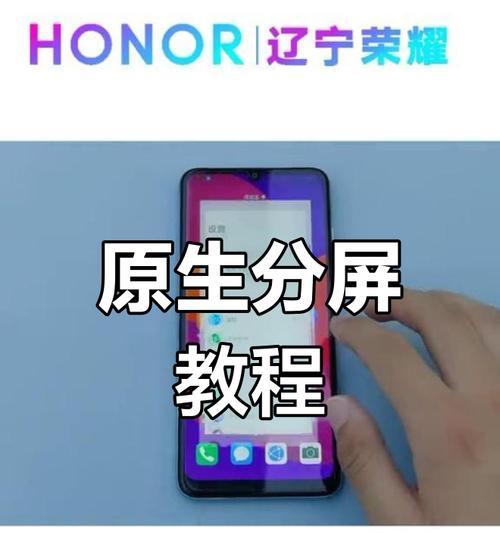 王者荣耀双屏操作设置方法？如何开启？  第1张