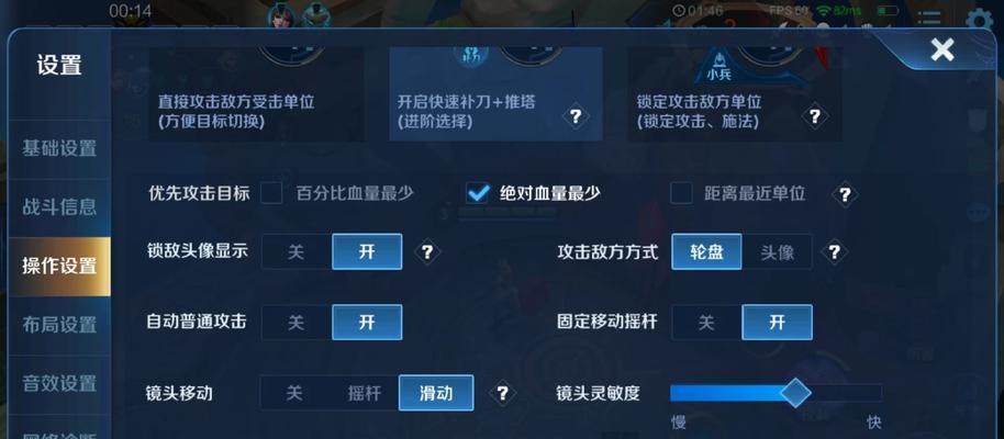 王者荣耀双屏操作设置方法？如何开启？  第3张
