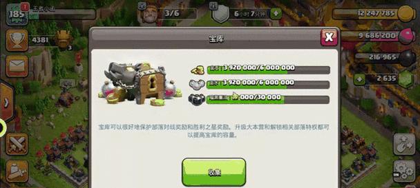 部落冲突部落之星奖励计算方法是什么？如何获得？  第3张