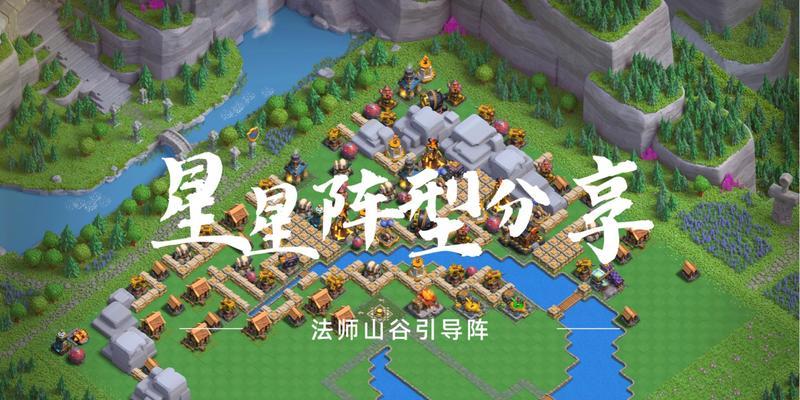 部落冲突七法师山谷怎么玩？七法师山谷的战术要点是什么？  第2张
