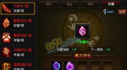 神仙道三中武器属性分解的方法是什么？  第2张