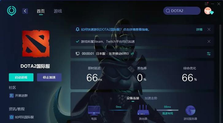 dota2游戏黑屏无法打开的原因是什么？如何解决？  第2张