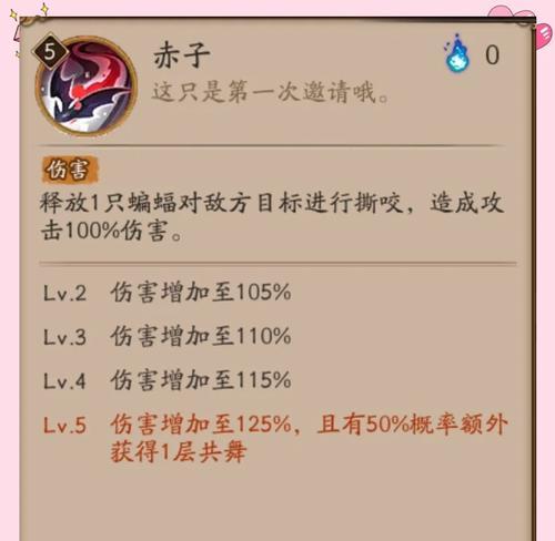 反刀技能如何装配？教学视频在哪里找？  第2张