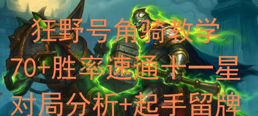 炉石传说快攻狂野打法技巧？  第2张