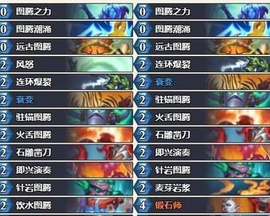炉石传说快攻狂野打法技巧？  第3张