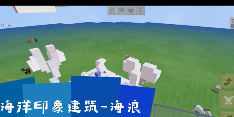 我的世界海浪世界玩法介绍？  第1张