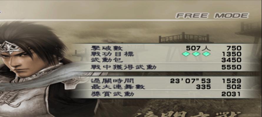 真三国无双超级限量版玩法是什么？  第2张