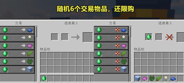 我的世界点券交易方法是什么？交易安全吗？  第2张