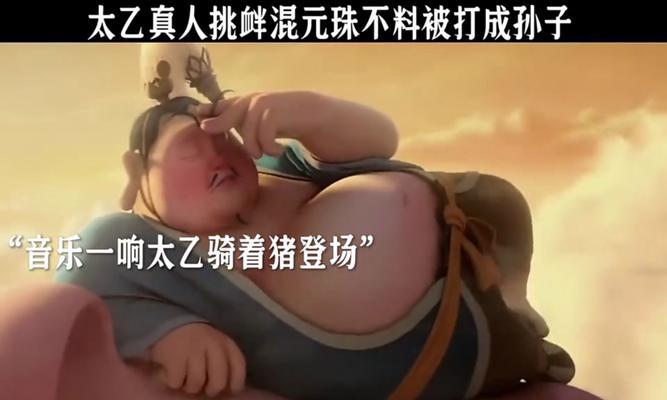 太乙真人玩法技巧是什么？如何玩好太乙真人？  第1张