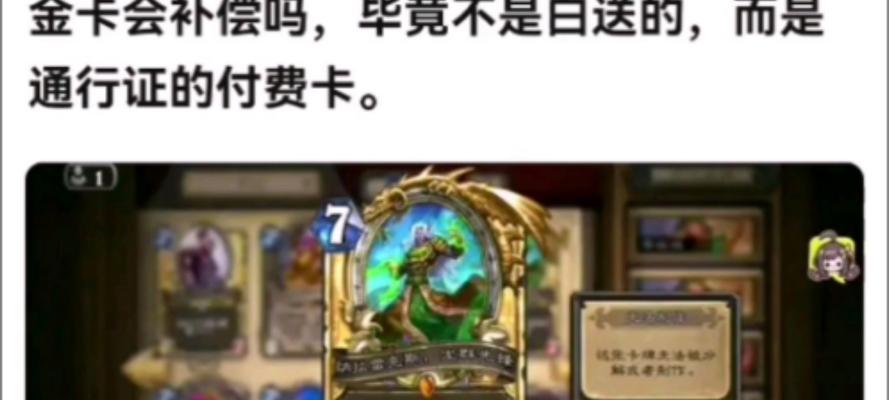 炉石传说中如何获取伺机待发金卡？  第1张