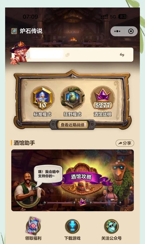 炉石传说中如何获取伺机待发金卡？  第2张