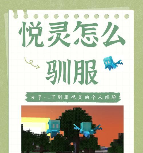 我的世界驯化如何取名？驯化取名的方法是什么？  第1张