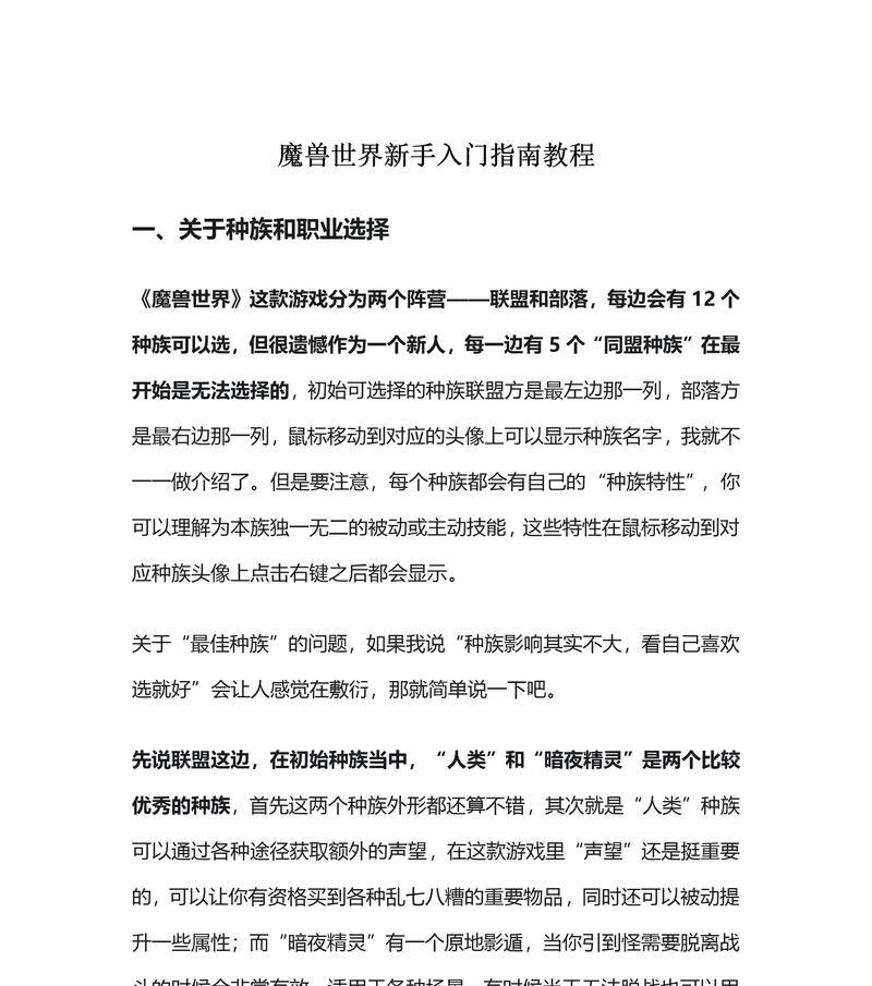 魔兽3秘籍使用方法是什么？有哪些实用的秘籍？  第3张