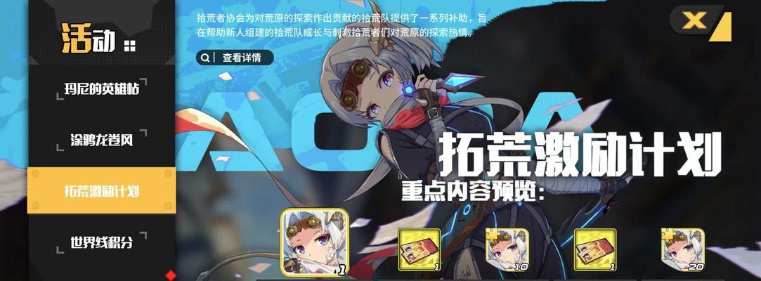 尤佳角色的获取途径是什么？  第1张