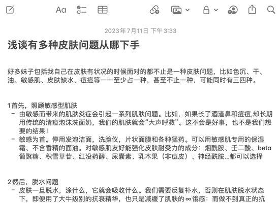 单机模式下皮肤使用问题如何解决？  第2张