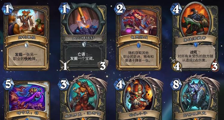炉石传说挖宝职业卡获取方法是什么？  第1张