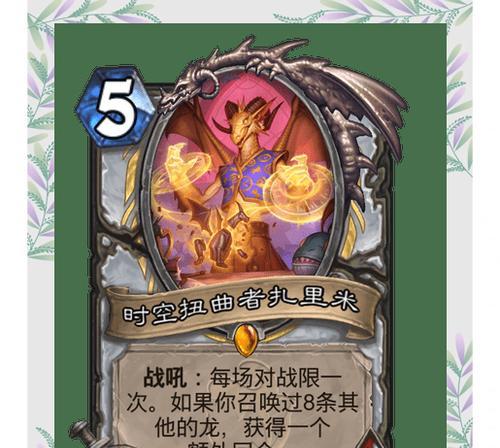 龙牧的玩法是什么？如何构建龙牧卡组？  第2张