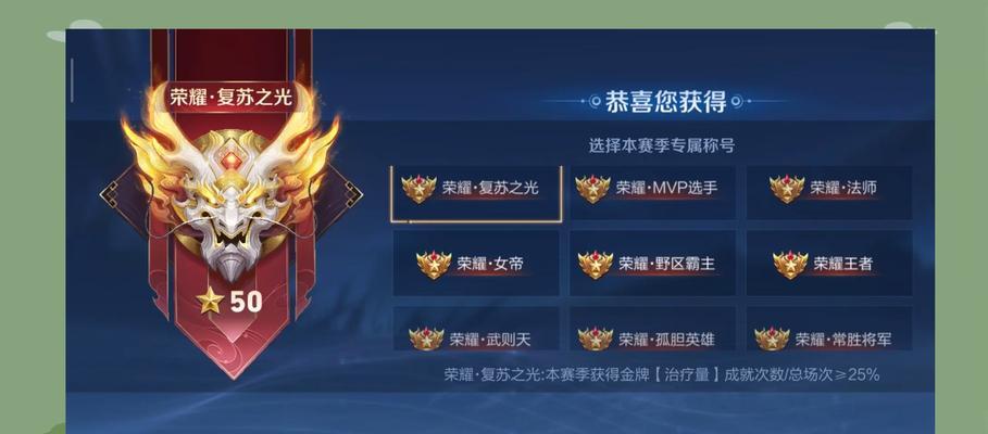 王者排位榜称号领取条件是什么？如何快速获得？  第1张