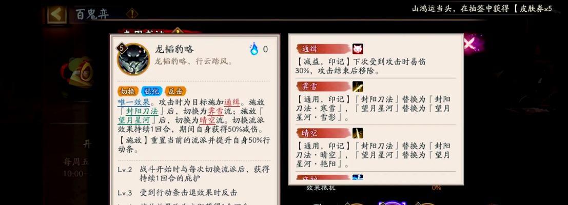 长空凤鸣在部落冲突中如何设置？  第3张