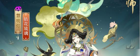 阴阳师慧明灯控人怎么打？慧明灯的控制机制和应对策略是什么？  第2张
