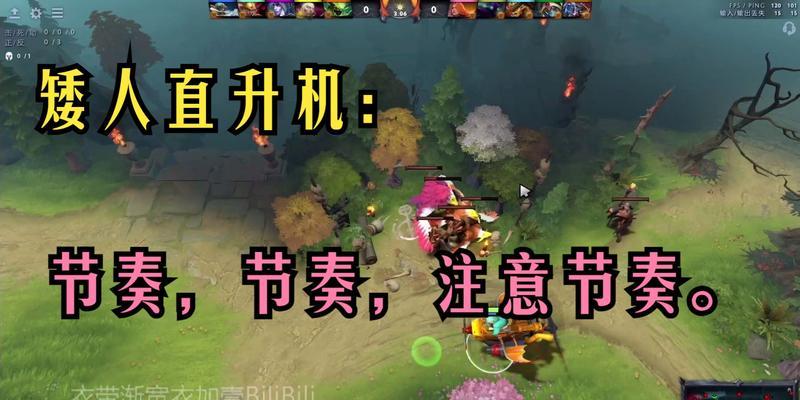 dota直升机操作技巧是什么？  第2张