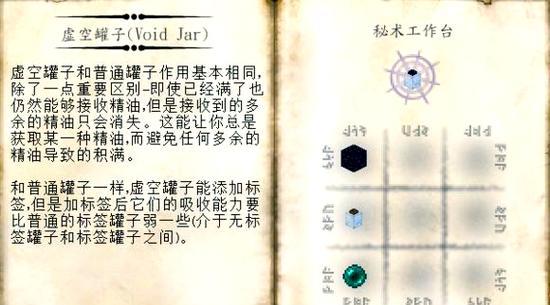 神秘时代4法杖制作方法是什么？如何获得法杖？  第1张