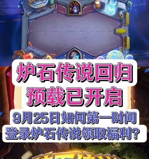 炉石传说公益服玩法是什么？如何体验非官方服务器？  第2张