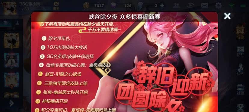 王者荣耀中“敬”是什么意思？如何正确使用“敬”？  第2张