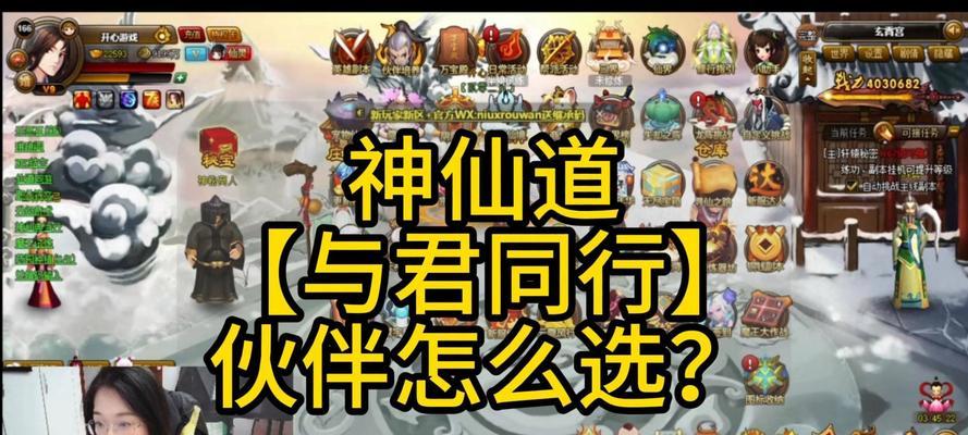 神仙道中伙伴成神的条件是什么？如何帮助伙伴成神？  第1张