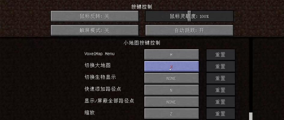如何调整《我的世界》中的远度设置？  第2张
