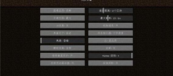 如何调整《我的世界》中的远度设置？  第3张