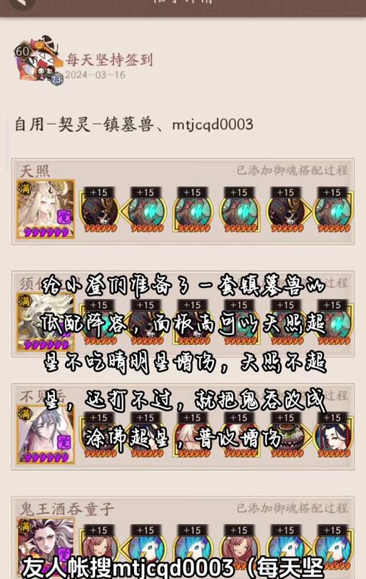 阴阳师契灵技能使用技巧是什么？如何正确释放？  第1张
