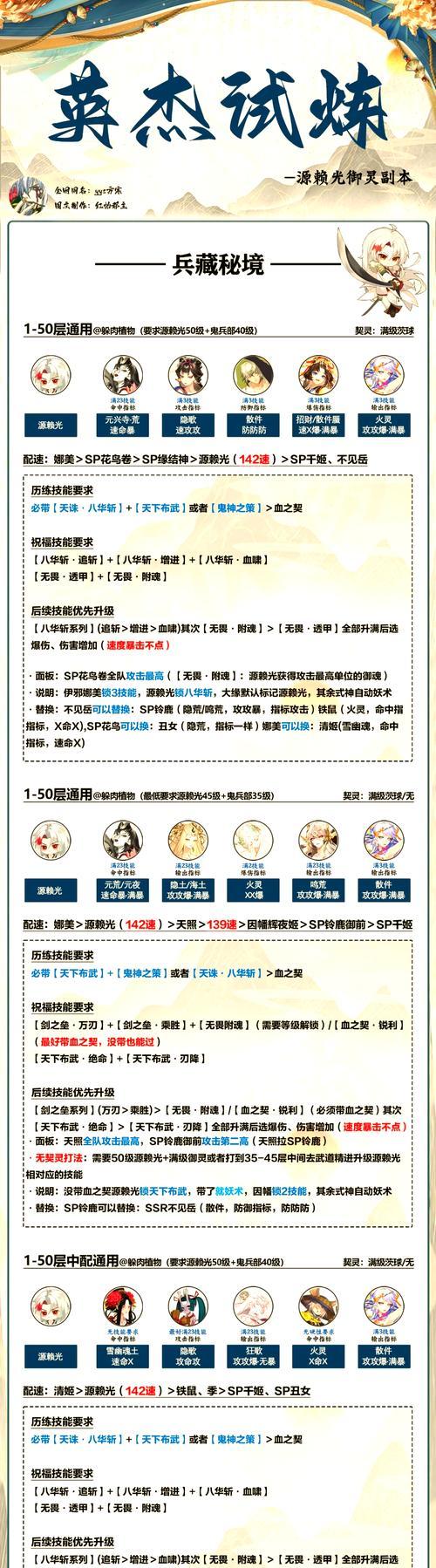 阴阳师契灵技能使用技巧是什么？如何正确释放？  第3张